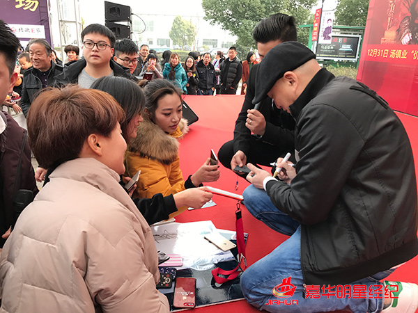 湯鎮業空降浙江，活動現場親切互動