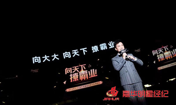 黃圣依出席向大大企業(yè)5周年榮耀盛典，林志穎零點樂隊等助陣