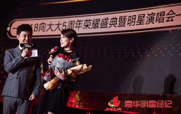 黃圣依出席向大大企業(yè)5周年榮耀盛典，林志穎零點樂隊等助陣