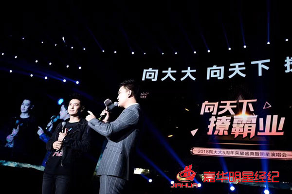 黃圣依出席向大大企業(yè)5周年榮耀盛典，林志穎零點樂隊等助陣