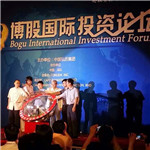 郎咸平北京博股國際投資論壇--郎咸平經(jīng)紀(jì)人 郎咸平出場費