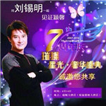 劉錫明隨經(jīng)紀(jì)人出席廈門穎馨美容美體機(jī)構(gòu)七周年慶典