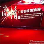 萬梓良隨經(jīng)紀(jì)人出席浙商集團(tuán)匯聚投資暨經(jīng)營核暴力項目落地大會-出場費 經(jīng)紀(jì)公司