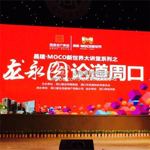 龍永圖隨經(jīng)紀(jì)人昌建MOCO新世界大講堂系列之龍永圖論道周口-經(jīng)紀(jì)人 出場費(fèi) 