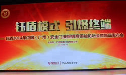 龍梅子擔(dān)任鈺盾門業(yè)形象大使并出席新品發(fā)布會(huì)--龍梅子經(jīng)紀(jì)人 龍梅子出場費(fèi) 龍梅子經(jīng)紀(jì)公司