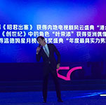 羅嘉良、萬綺雯、吳啟華、魏駿杰、湯寶如助陣紋繡奧斯卡頒獎典禮