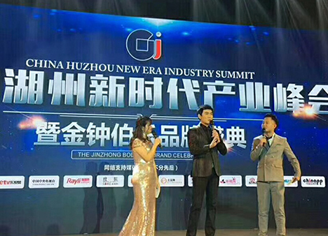 焦恩俊陳德容出席金鐘伯樂品牌盛典送祝福