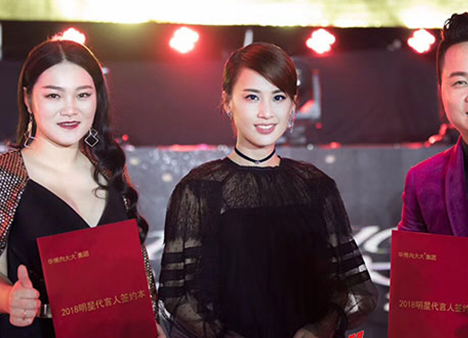 黃圣依出席向大大企業(yè)5周年榮耀盛典，林志穎零點樂隊等助陣