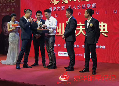 呂頌賢、東來東往·建陽建窯四杰開業(yè)慶典活動